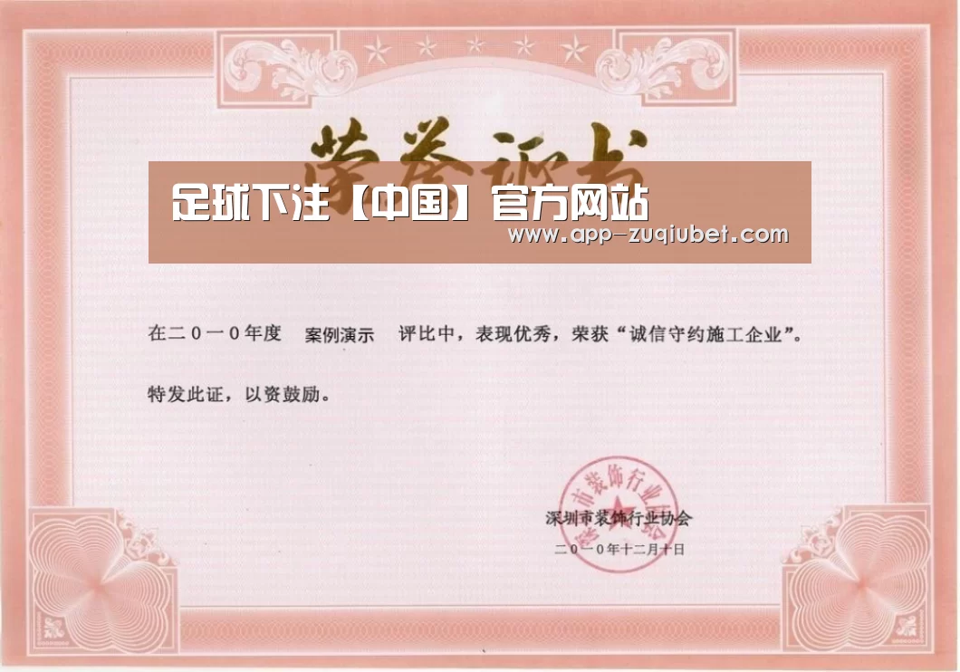 荣誉证书二(图1)