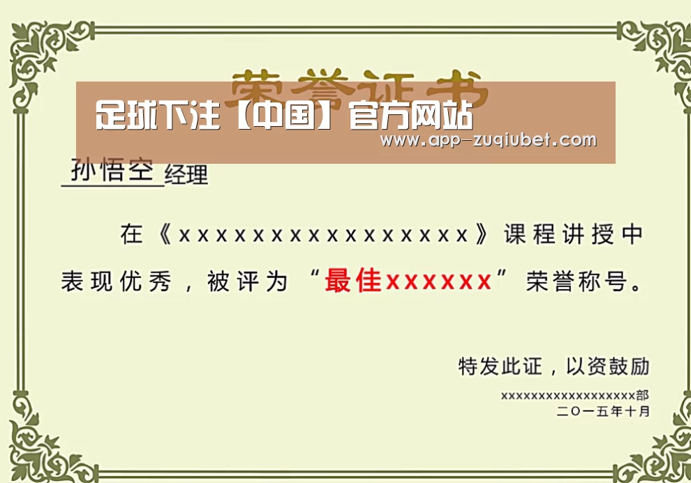 荣誉证书一