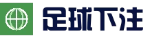 足球下注【中国】官方网站